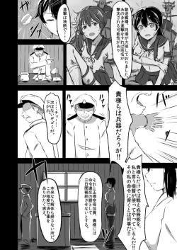 Page 5 of Kaga-san to no Naresome.
