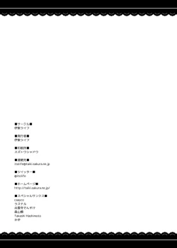 Page 23 of Yawaraka Atago-san