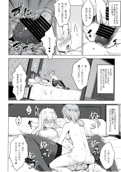 Page 9 of Gal Shota Cinderella 4