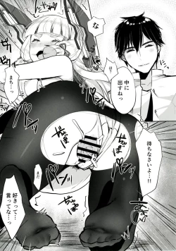 Page 15 of Murakumo-chan no Sukima