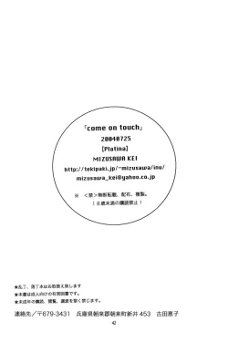 Page 41 of Come on Touch