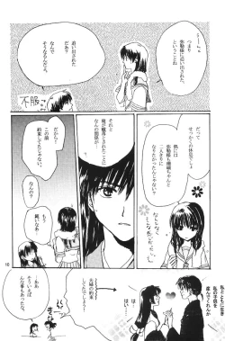 Page 9 of Come on Touch