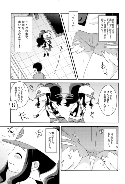 Page 16 of BWH - Bust Waist Hip