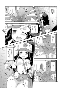 Page 18 of BWH - Bust Waist Hip