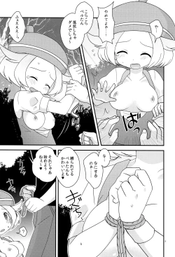 Page 4 of BWH - Bust Waist Hip