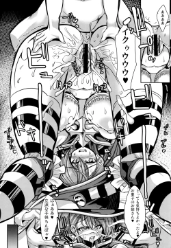 Page 18 of Boku wa Beatrix to Sex Suru