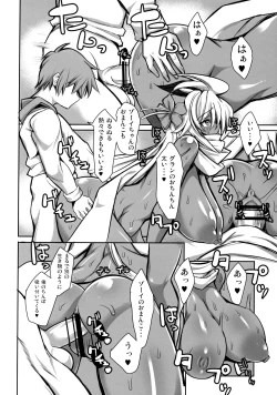 Page 11 of Mafuyu no Yoru no Zooey