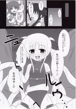 Page 26 of Ingoku Fate