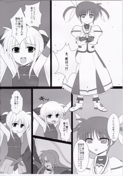 Page 5 of Ingoku Fate