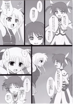 Page 6 of Ingoku Fate