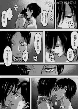 Page 11 of ErenXMikasa