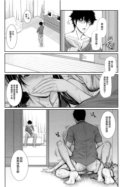 Page 133 of Yome Kounyuu ShimashitaCh. 1-5