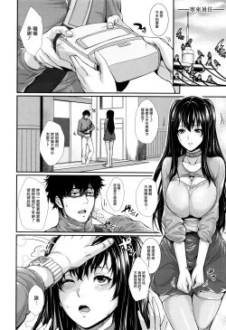 Page 99 of Yome Kounyuu ShimashitaCh. 1-5