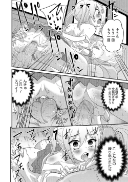 Page 16 of Abunai Kaerimichi