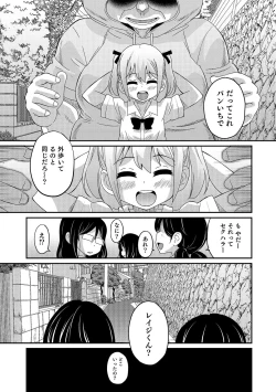 Page 7 of Abunai Kaerimichi