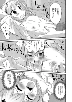Page 9 of Abunai Kaerimichi
