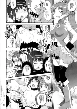 Page 17 of Akuma Kourin