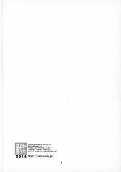 Page 3 of Akuma Kourin