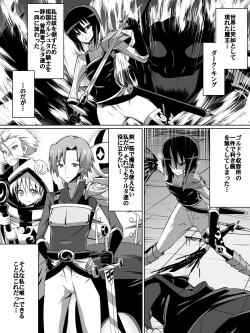 Page 1 of 片腕の騎士ルシュカ本編