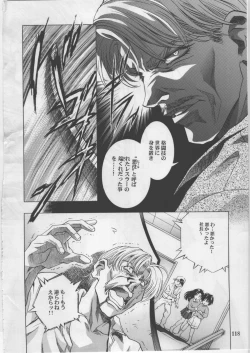 Page 118 of Monochrome Liners