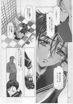 Page 41 of Monochrome Liners