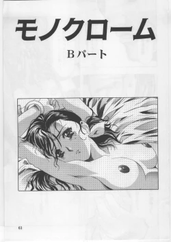 Page 52 of Monochrome Liners