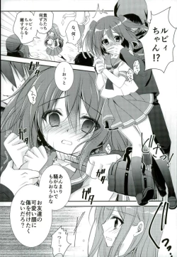 Page 3 of Itsu demo Doko demo Issho ga Ii na