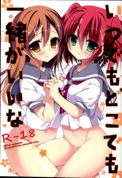 Download Itsu demo Doko demo Issho ga Ii na