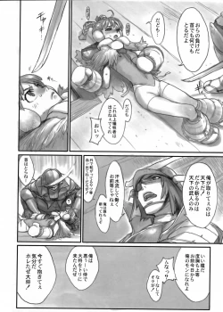 Page 7 of Sengoku Basara