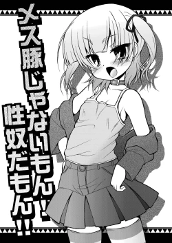 Page 2 of Mesu Buta ja nai mon!! Seido Da mon!! | I'm no piggy! I'm a sex pet dammit!!