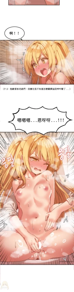 Page 172 of Hahri's Lumpy Boardhouse Ch. 1~18【委員長個人漢化】（持續更新）