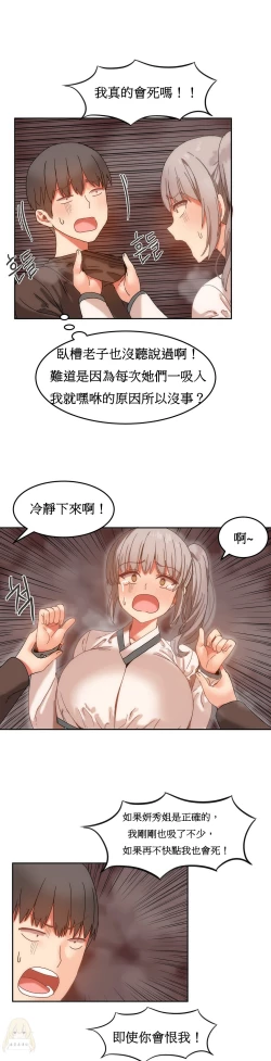 Page 330 of Hahri's Lumpy Boardhouse Ch. 1~18【委員長個人漢化】（持續更新）