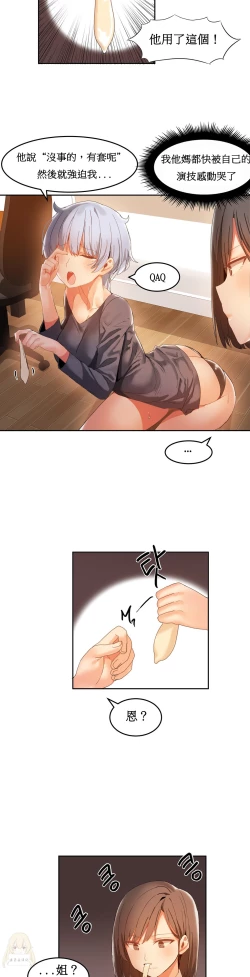 Page 401 of Hahri's Lumpy Boardhouse Ch. 1~18【委員長個人漢化】（持續更新）