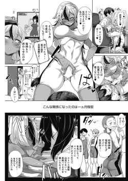 Page 103 of COMIC HOTMILK 2017-05