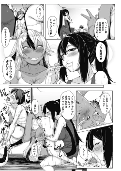 Page 110 of COMIC HOTMILK 2017-05