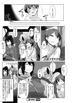 Page 124 of COMIC HOTMILK 2017-05