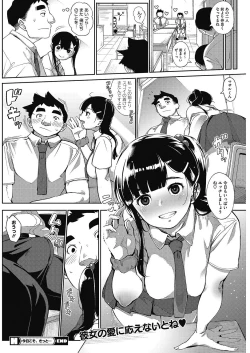 Page 78 of COMIC HOTMILK 2017-05