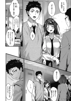 Page 8 of COMIC HOTMILK 2017-05