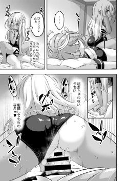 Page 10 of Loli & Futa Vol. 8