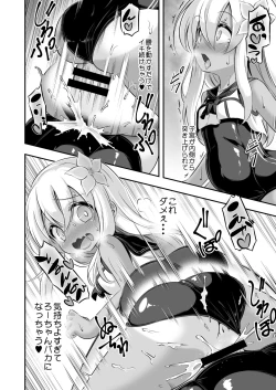 Page 17 of Loli & Futa Vol. 8