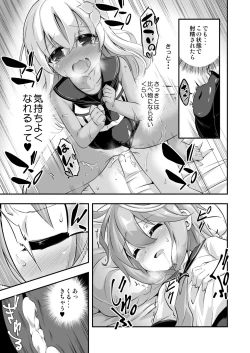 Page 18 of Loli & Futa Vol. 8