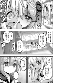 Page 22 of Loli & Futa Vol. 8