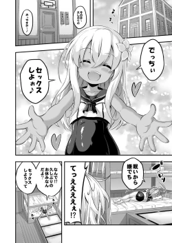 Page 3 of Loli & Futa Vol. 8