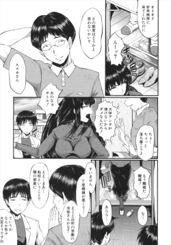 Page 105 of Kimi ga Shiranai Mama no Koubi