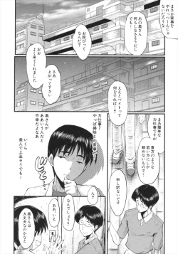 Page 108 of Kimi ga Shiranai Mama no Koubi