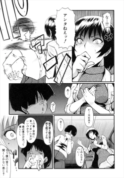 Page 11 of Kimi ga Shiranai Mama no Koubi