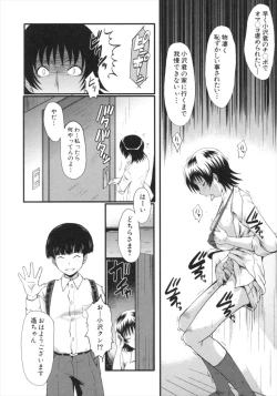 Page 126 of Kimi ga Shiranai Mama no Koubi