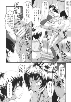 Page 136 of Kimi ga Shiranai Mama no Koubi