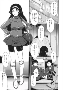 Page 161 of Kimi ga Shiranai Mama no Koubi