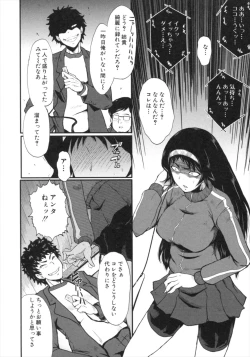 Page 164 of Kimi ga Shiranai Mama no Koubi